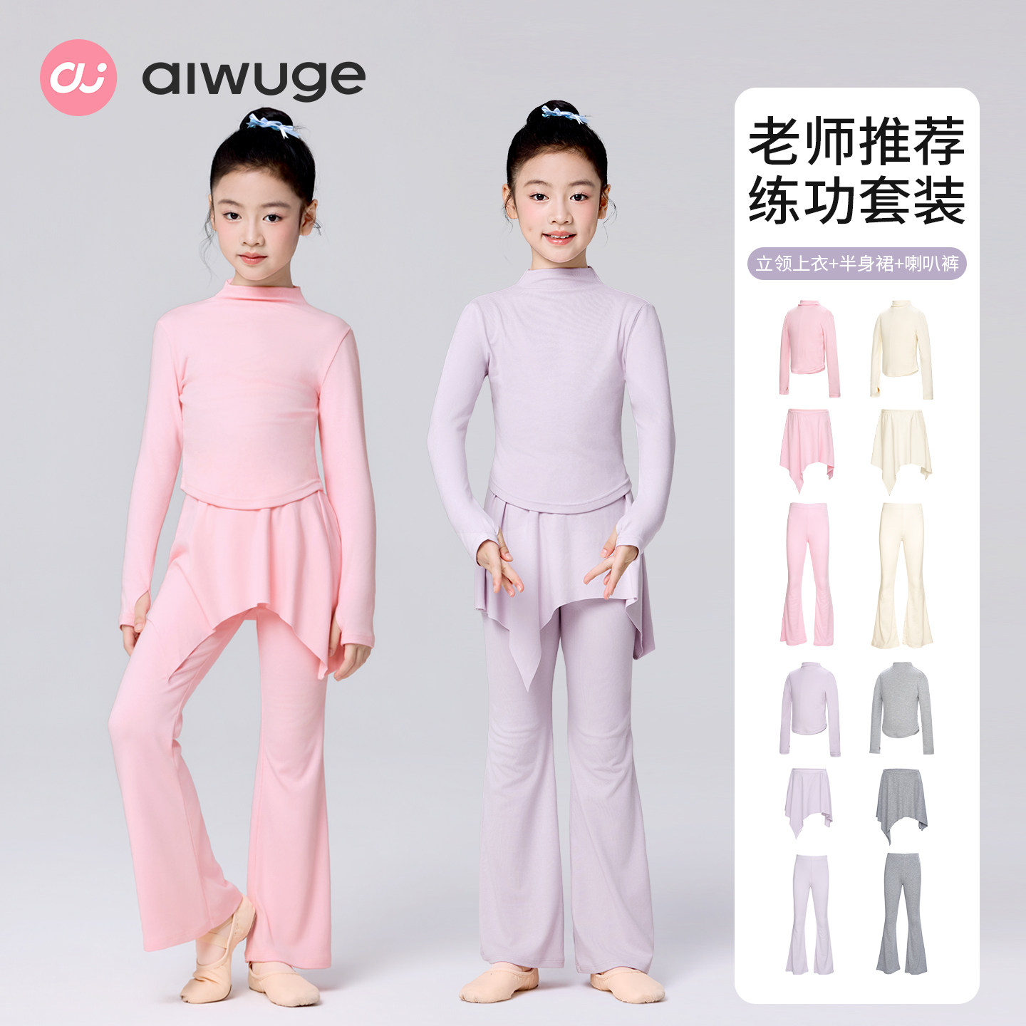 儿童舞蹈服拉丁舞练功套装