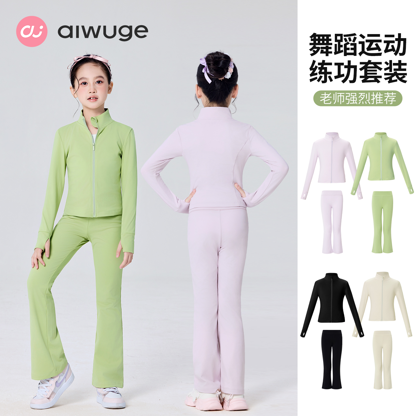 儿童舞蹈服套装女拉丁舞分体套装