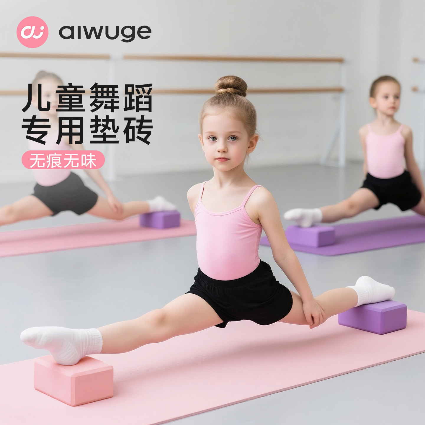 瑜伽砖辅助工具舞蹈练功压腿砖块图片