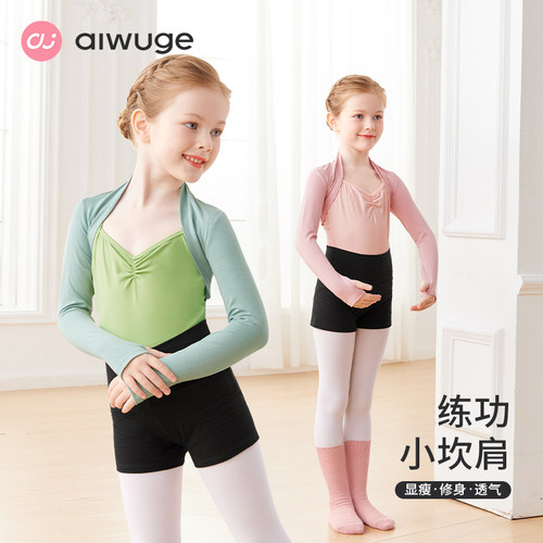 舞蹈坎肩长袖练功服披肩