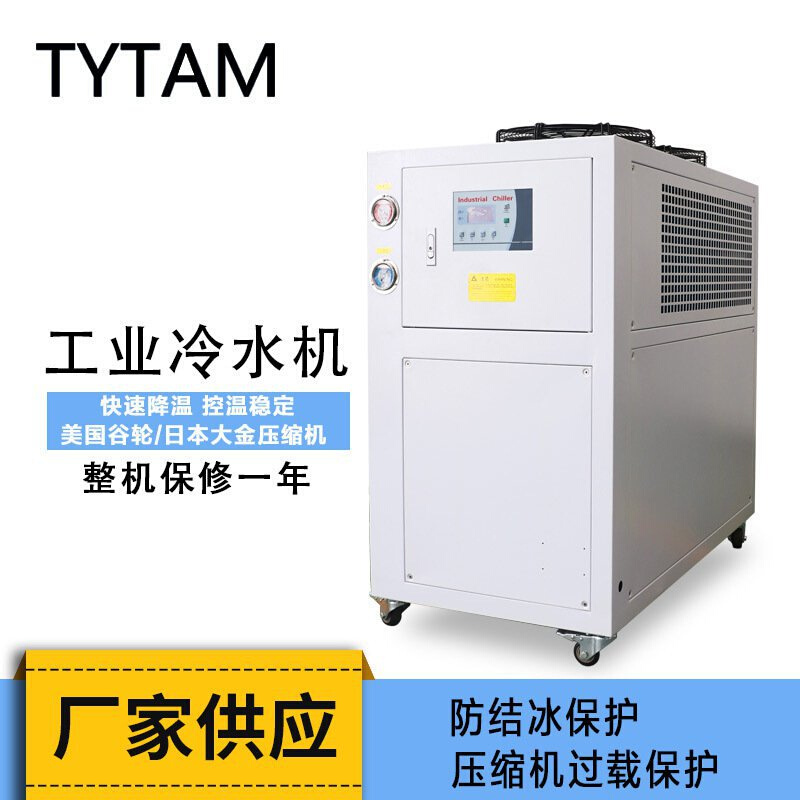 供应模具制冷工业冰水机5HP 采用大金压缩机 风冷式冰水机 机械设备 其他机械设备 原图主图