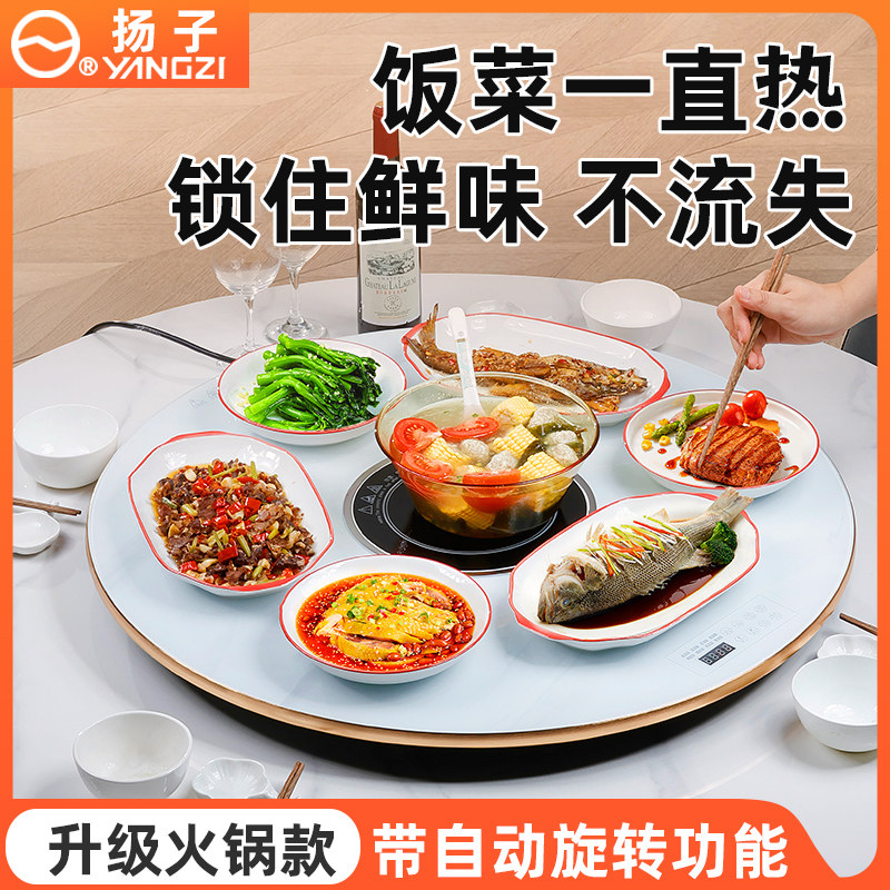 热菜板保温板家用圆形自动旋转带火锅多功能餐桌冷饭菜加热暖菜板