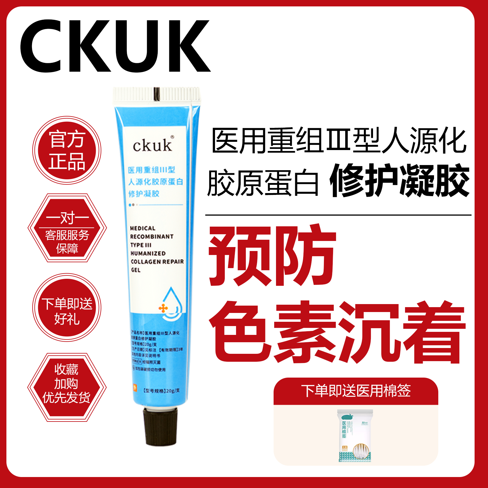 ckuk医用凝胶AKAN旗舰店