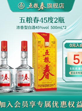 [官方旗舰]五粮春45度高度纯粮食酒高端浓香型送礼白酒500ml*2