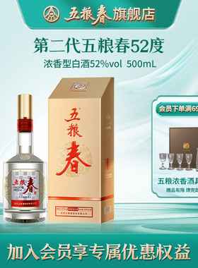 [酒厂直营]五粮春第二代52度高度纯粮食酒浓香型送礼白酒500ml