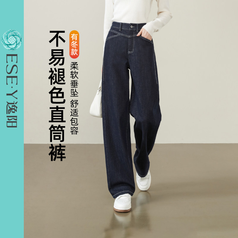 逸阳丹宁蓝深蓝色不易褪色直筒牛仔裤女2025年春款窄版阔腿长裤子