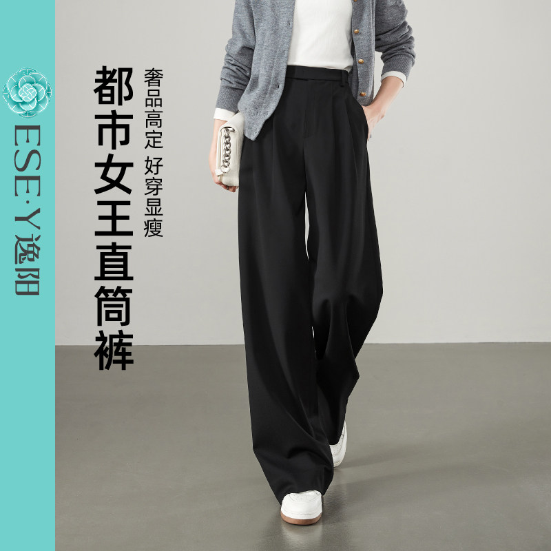 逸阳阔腿西装裤女25春新款高腰垂感显瘦休闲通勤直筒显瘦裤小个子
