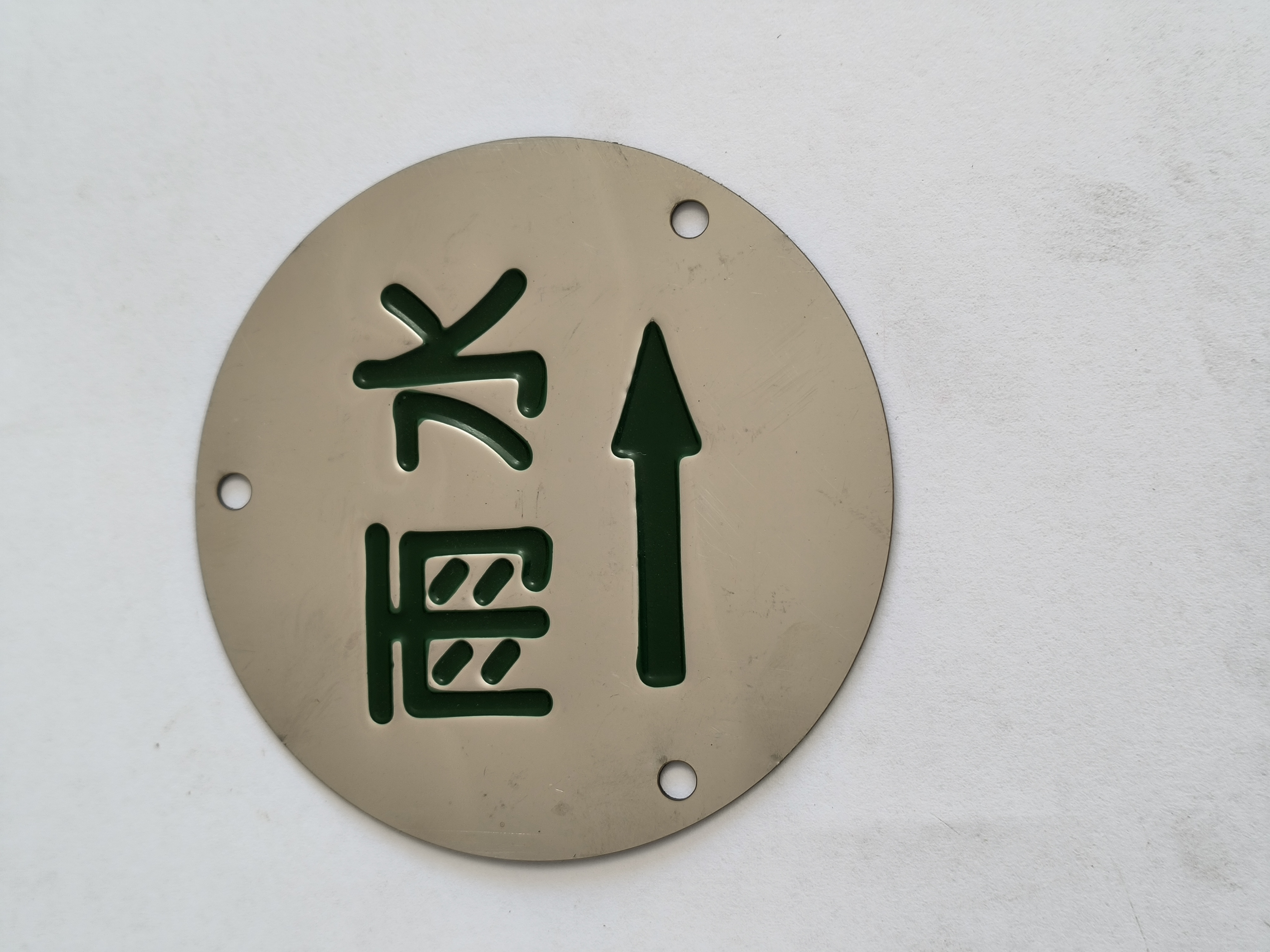 现货雨水污水地面走向牌不锈钢腐蚀标牌管道标识标志牌警示牌定制