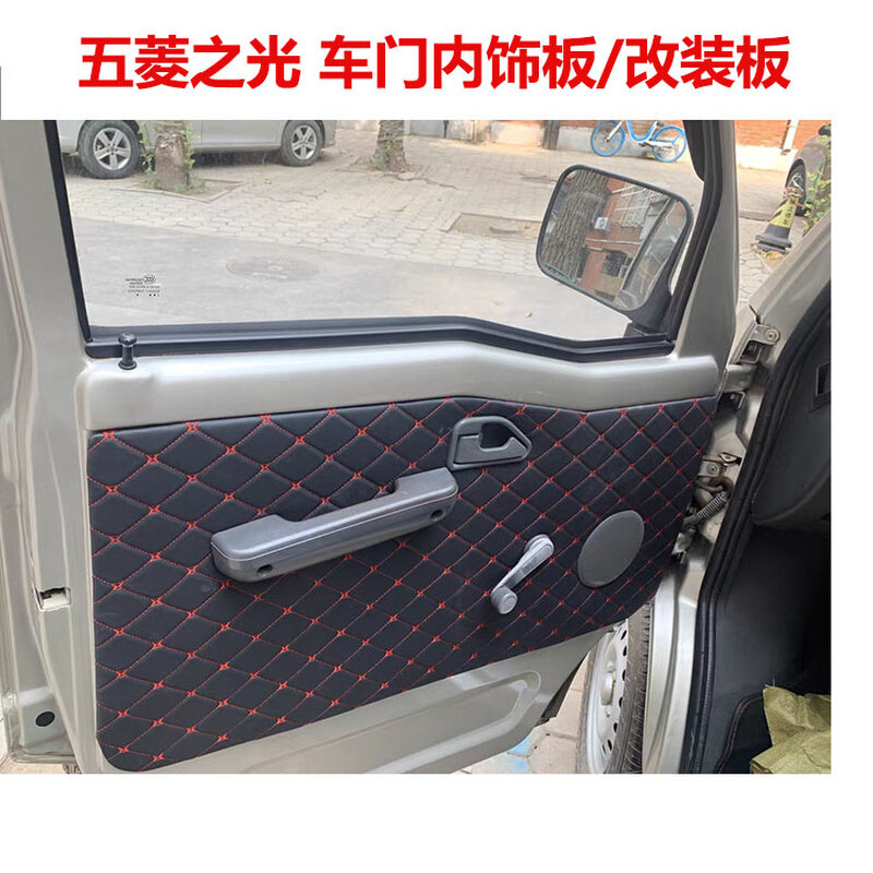 适配五菱之光内饰板改装车门装饰板内衬板6376车内门板全车改色板,标准件/零部件/工业耗材,气缸,淘宝优惠券,粉丝福利购,淘宝优惠卷
