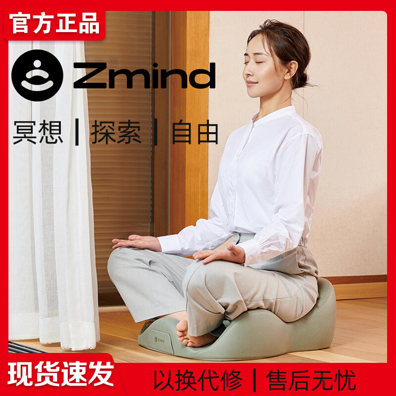 Zmind冥想沙发座椅坐具垫打坐垫心灵沙丘日式蒲团久坐单盘双盘