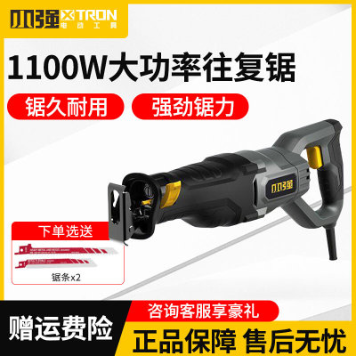 小强马刀锯3316多功能往复锯金属木材塑料切割木工工具手提锯220V