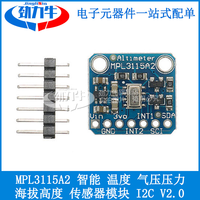 MPL3115A2智能温度气压压力海拔高度传感器模块 I2C V2.0