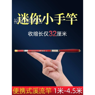 2024超短便携式 溪流竿小手竿2.1米短节1.5米超硬超轻钓鱼迷你鱼竿