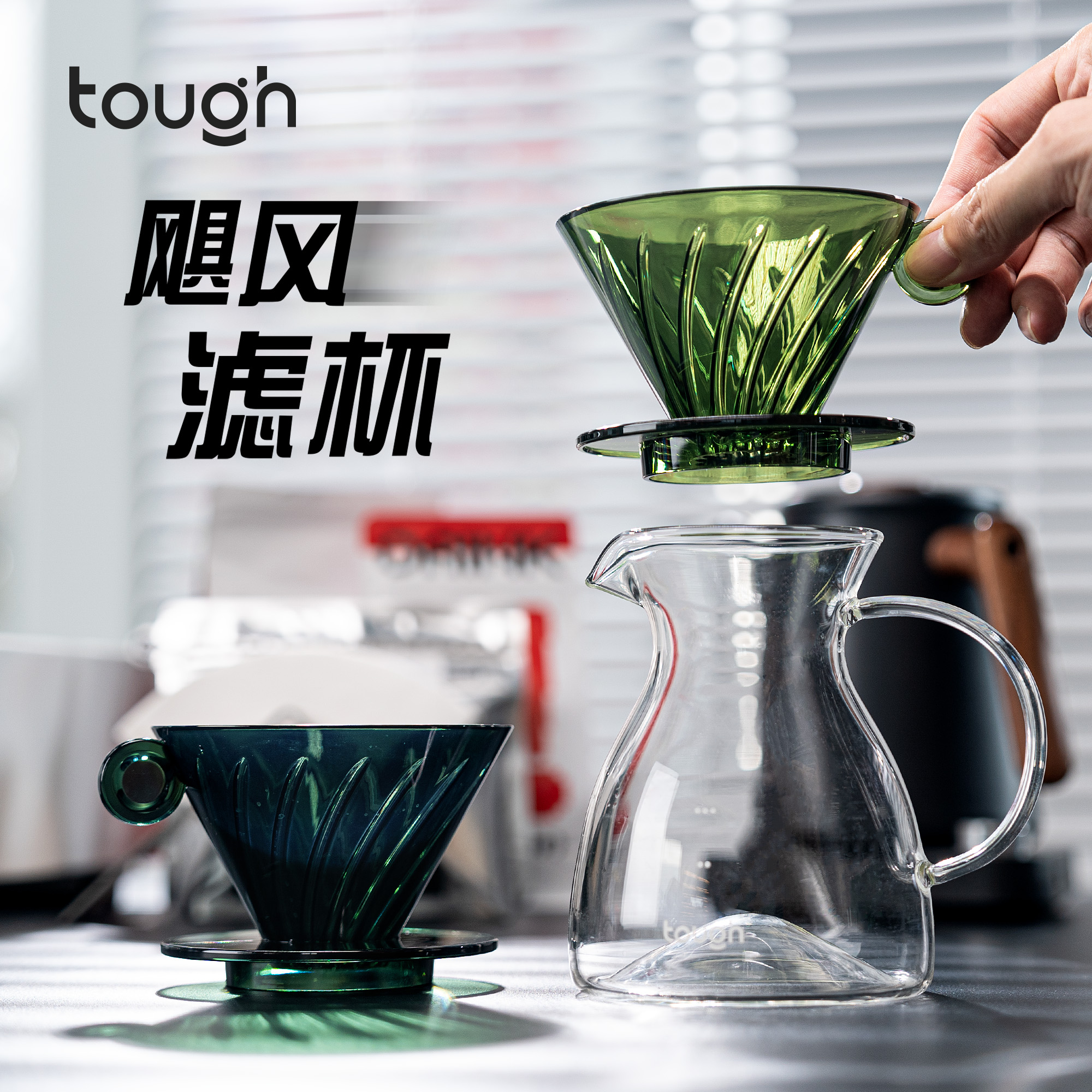 顽固咖啡飓风滤杯v6001手冲咖啡过滤杯咖啡滤杯01高流速低旁通