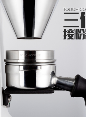 顽固咖啡接粉环不锈钢接粉环三代58mm内卡防飞粉接粉器布粉器53mm