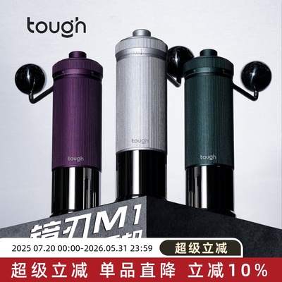 顽固咖啡镜刃M1手摇磨豆机