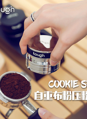 顽固咖啡自重力cookiespin布粉器压粉锤二合一58压粉器5153不锈钢