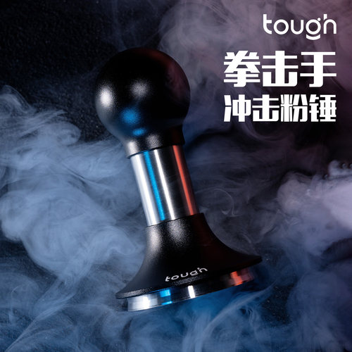 冲击粉锤压粉器顽固咖啡防压偏