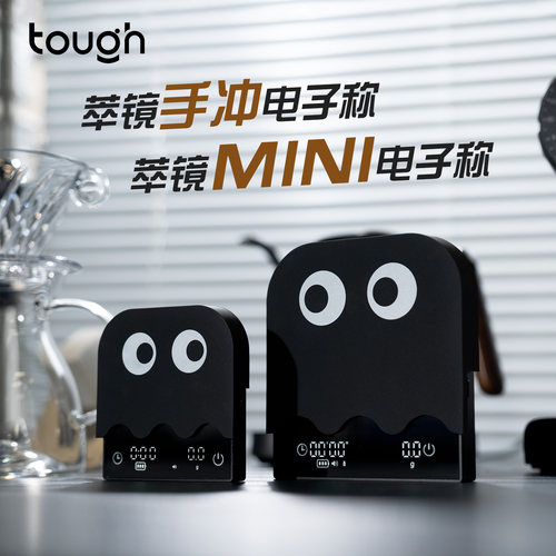 顽固咖啡萃镜手冲电子秤