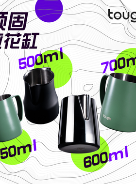 顽固咖啡拉花缸专业拉花杯打奶杯350ml500ml600ml700尖嘴圆嘴家用