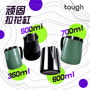顽固咖啡拉花缸专业拉花杯打奶杯350ml500ml600ml700尖嘴圆嘴家用