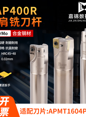 高精度R0.8刀杆加长抗震BAP400R方肩立铣刀杆1604开粗直角非标刀