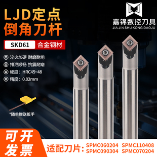 定点90度 定心钻 加工过中心 45度倒角刀 v形槽 SPMC06 LJD