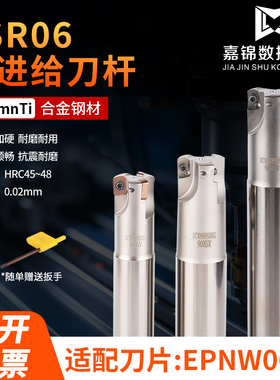 ASR06快进给铣刀杆日立EPNW0603TN-8数控铣R2大进给开粗刀盘刀杆