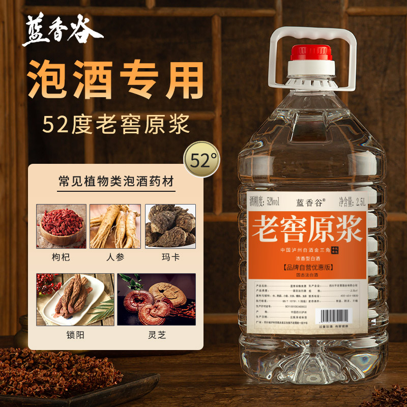 泸州高粱酒52度散装高度白酒