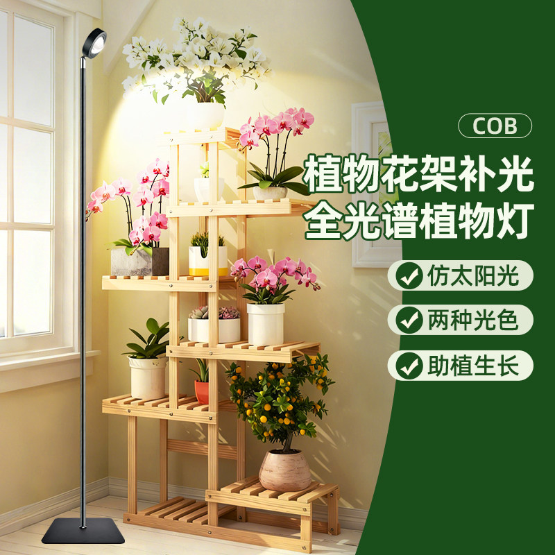 花架补光灯全光谱植物灯阳台专用热植多肉盆栽落地光照室内生长灯