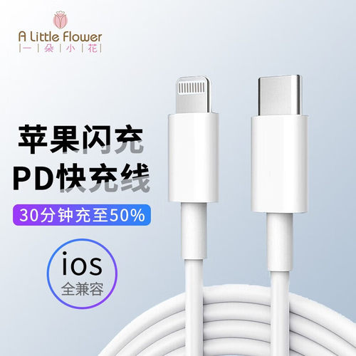 适用苹果iphone充电线华为/荣耀/小米/oppo/vivo安卓Micro手机数据线Type-c电源线车载PD快充线器ipad平板15