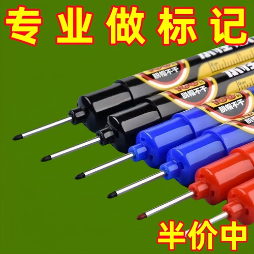长头记号笔木工划线笔房屋装修