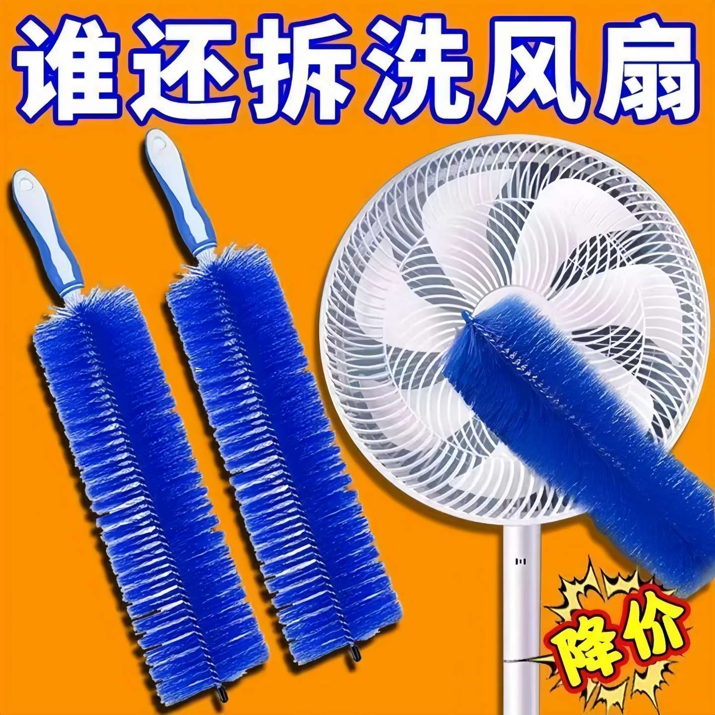 清洁刷风扇清洗刷无死角清理神器缝隙刷家用鸡毛掸空调多功能深入