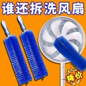 清洁刷风扇清洗刷无死角清理神器缝隙刷家用鸡毛掸空调多功能深入