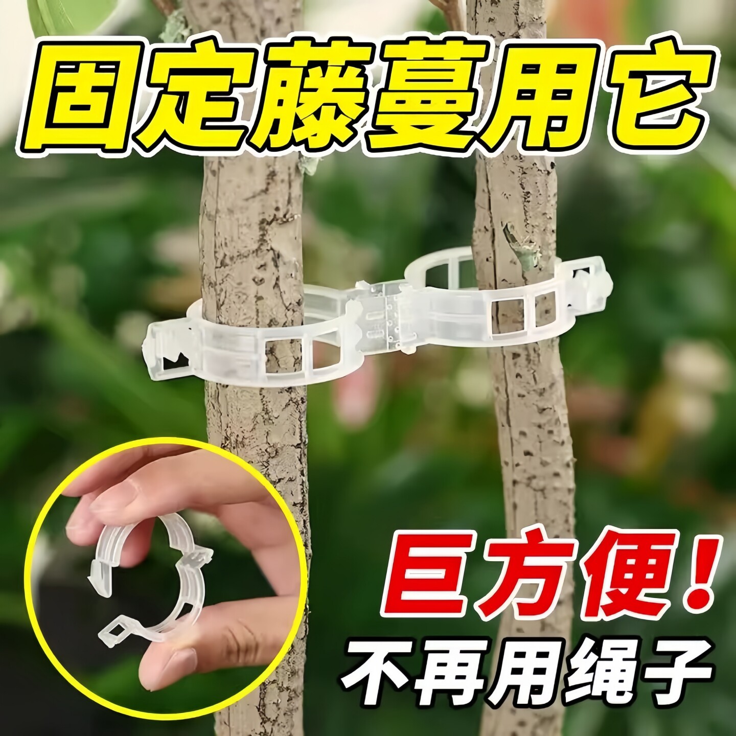 绿植果树植物固定夹卡扣藤蔓固定器秧苗爬藤支撑杆果蔬秧苗吊秧夹