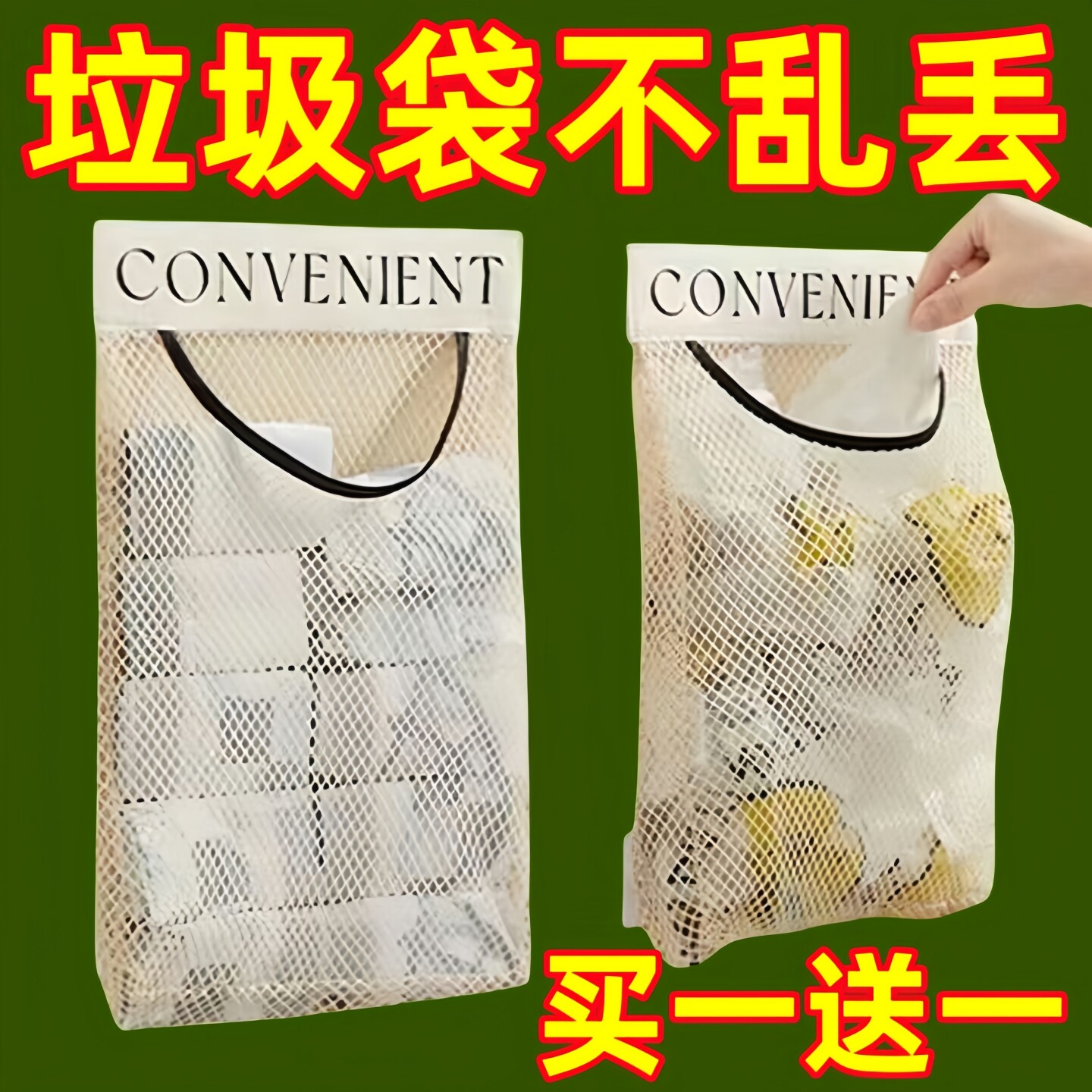 厨房垃圾袋收纳神器塑料袋