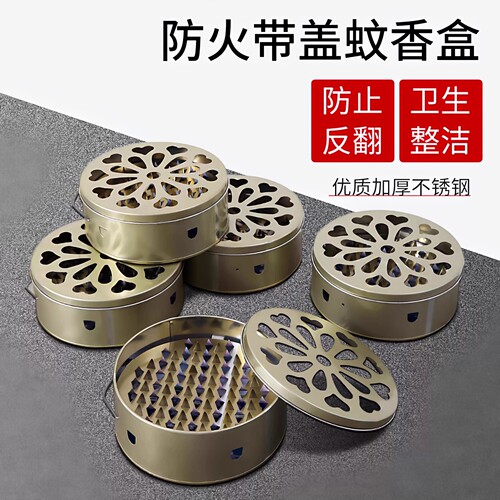 蚊香盘托蚊香盒大号不锈铁