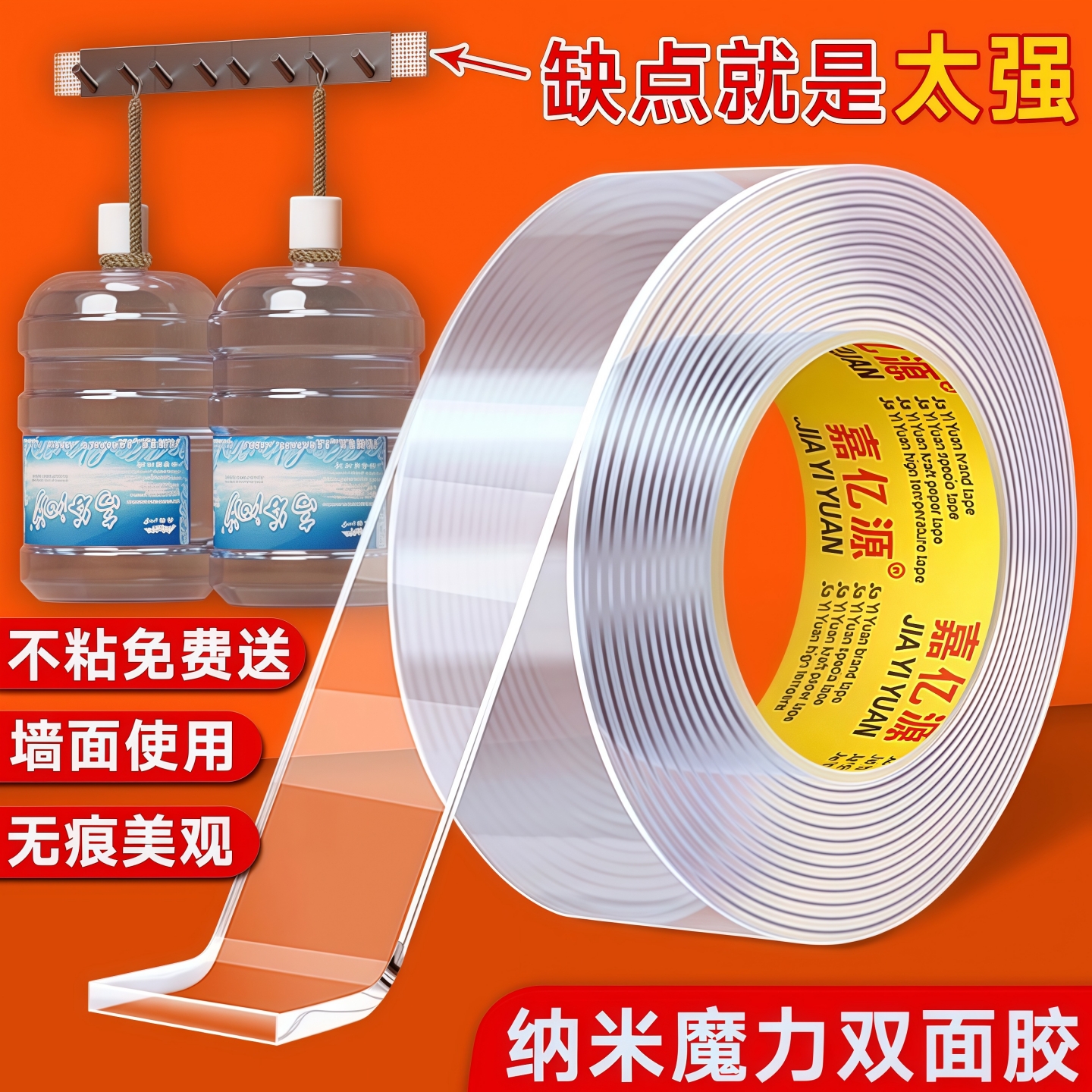 纳米双面胶高粘度强力固定