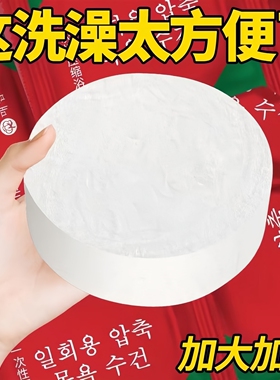 一次性压缩浴巾超厚加大旅行便携大号成人吸水不掉毛独立包装卫生