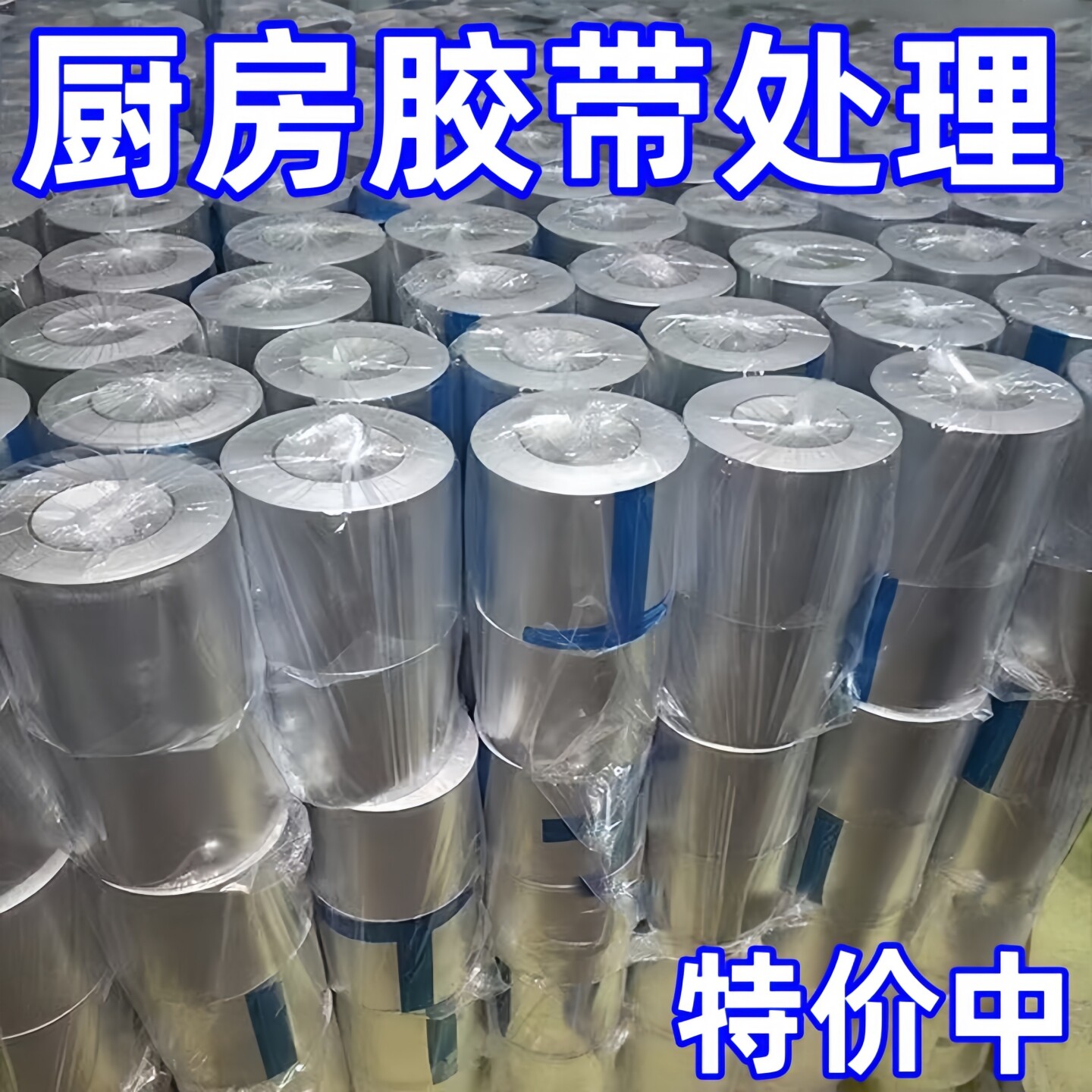 厨房防水防油贴纸灶台防霉