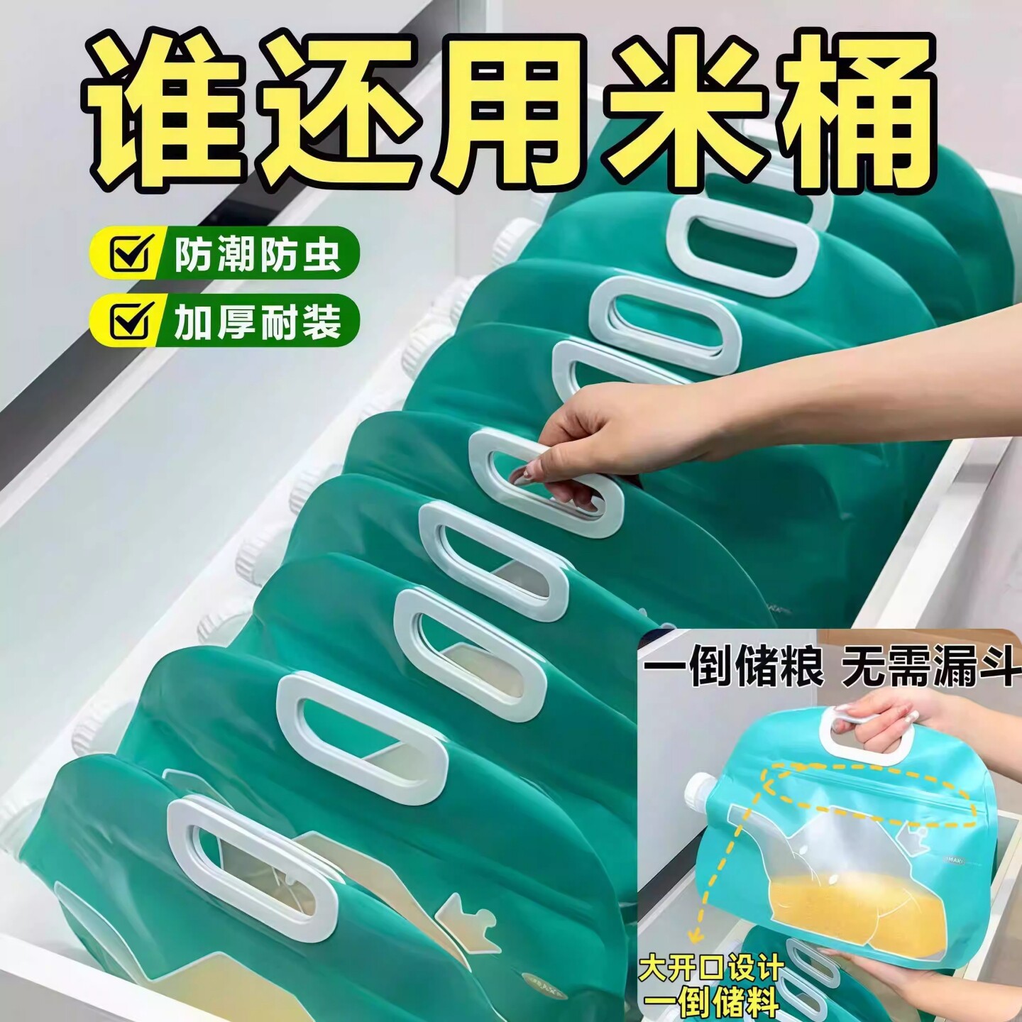 杂粮收纳密封袋食品级