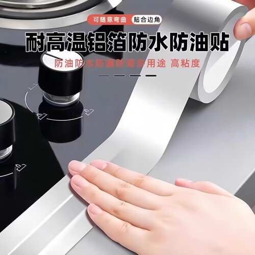 厨房防油贴纸防霉耐高温