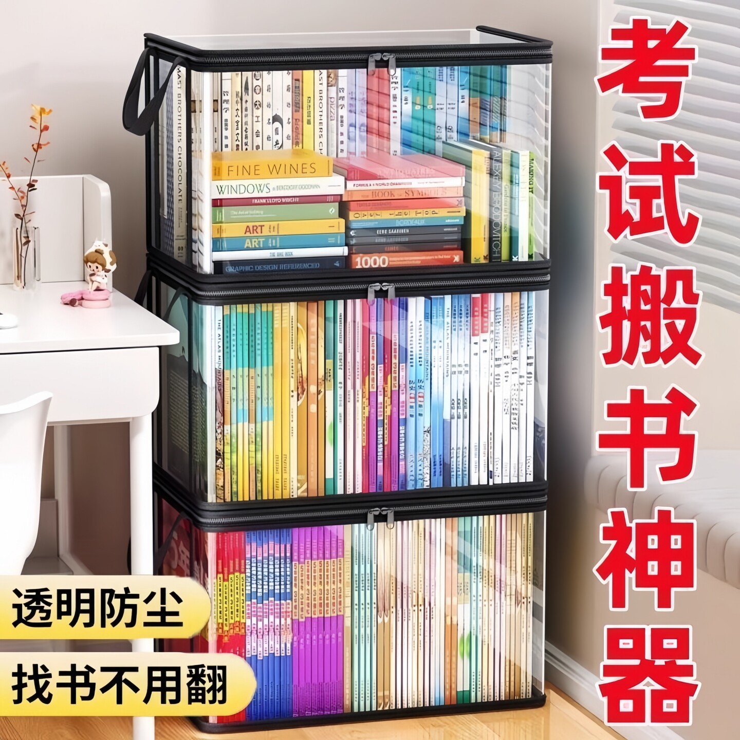 书本收纳袋透明书籍防水防尘装书袋子旧书本书籍整理收纳袋大容量