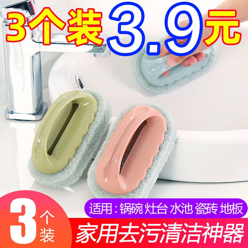 刷子厨房去污洗锅浴缸清洁刷手柄浴缸专用刷神器瓷砖刷魔力海绵擦