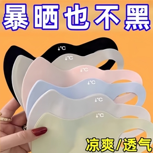 防紫外线冰丝口罩夏天轻薄立体无痕高颜值冰皮防晒口罩护脸冰凉感