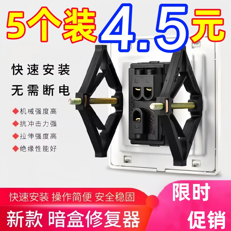 良洁固定面墙插座卡扣丝底底盒图片