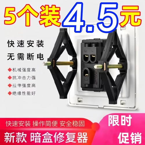 良洁固定面墙插座卡扣丝底底盒