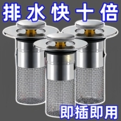 洗手盆洗脸盆漏水塞子通用弹跳下水防臭防堵面盆按压和面盆过滤网