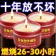 应急防灾蜡烛家用停电紧急照明蜡烛环保无烟无味户外防风防水蜡烛