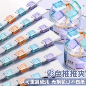 透明推推夹推夹器试卷收纳无痕装 订办公文件文具固定小夹子燕尾夹